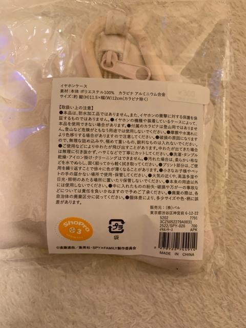 イヤホンケースSPY×FAMILY < インテリア/ライフ イヤホンケースSPY×FAMILY < インテリア/ライフの