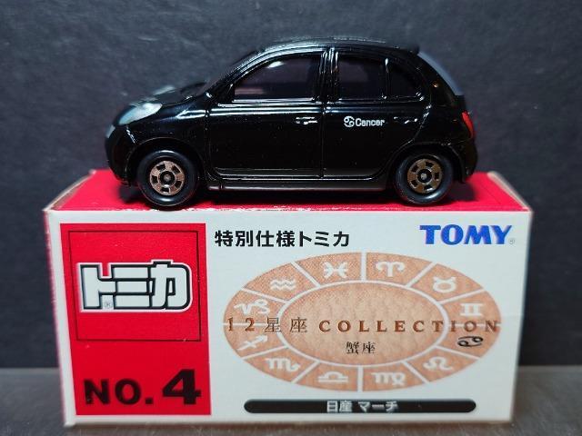 �����ʎd�l�g�~�J��NO.4 ���Y�}�[�`(�I��)���s�n�l�x��  �� �z�r�[�� 