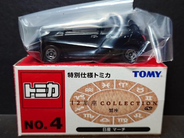 �����ʎd�l�g�~�J��NO.4 ���Y�}�[�`(�I��)���s�n�l�x�� �� �z�r�[�� 