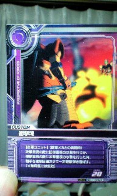 ガンダムビルダー【衝撃波】 < トレーディングカード ガンダムビルダー【衝撃波】 < トレーディングカードの