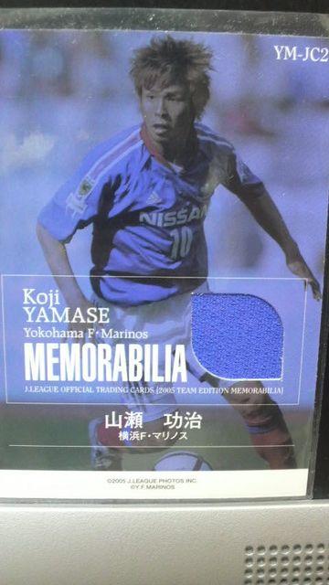 2005 山瀬功治 ジャージカード < トレーディングカード  2005 山瀬功治 ジャージカード < トレーディングカードの