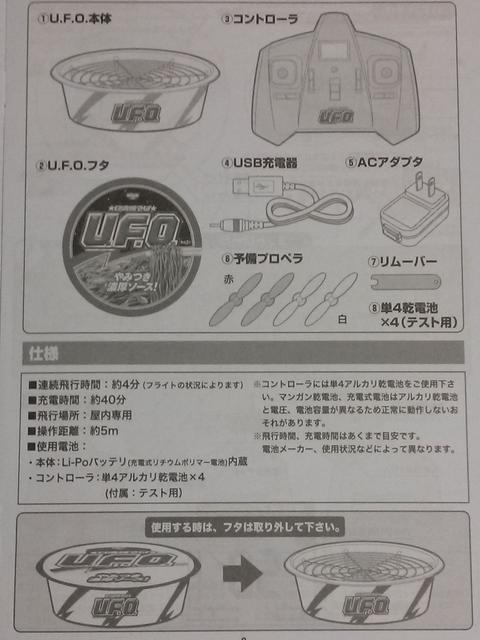 当選品★日清焼そばU.F.O. 飛ぶ!光る!フライングU.F.O.★UFO < ホビー  当選品★日清焼そばU.F.O. 飛ぶ!光る!フライングU.F.O.★UFO < ホビーの