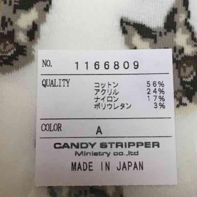 キャンディストリッパー・CATCATCAT猫フェイスソックス。白 < ブランド キャンディストリッパー・CATCATCAT猫フェイスソックス。白 < ブランドの