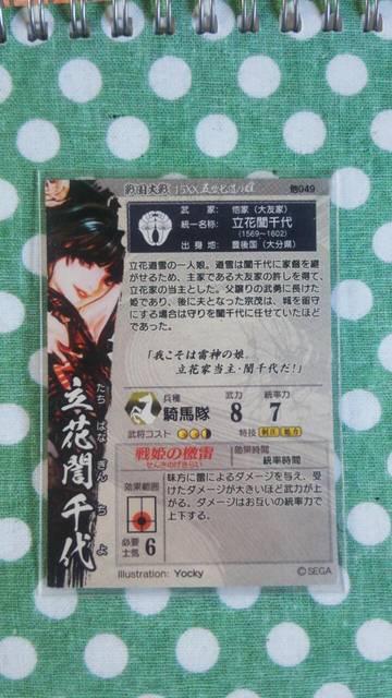 戦国大戦 SR 立花 ギン千代 < トレーディングカード  戦国大戦 SR 立花 ギン千代 < トレーディングカードの