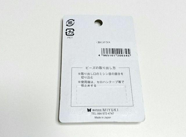 MIYUKI★グラスビーズ 丸小 約2mm < ペット/手芸/園芸 MIYUKI★グラスビーズ 丸小 約2mm < ペット/手芸/園芸の