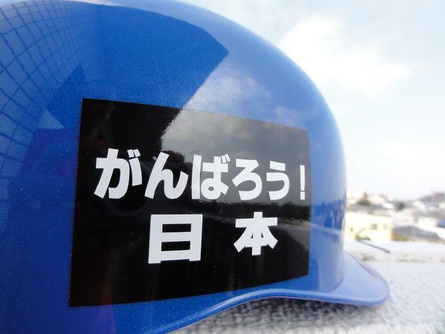 =■がんばろう日本ステッカー2枚セット即買 黒■ シール < レジャー/スポーツ =■がんばろう日本ステッカー2枚セット即買 黒■ シール < レジャー/スポーツの