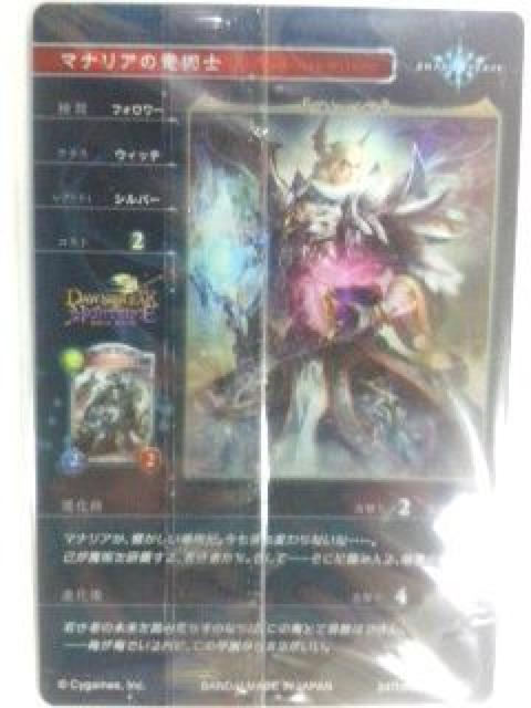 〜シャドウバース〜『マナリアの竜術士』のカード < アニメ/コミック/キャラクター  〜シャドウバース〜『マナリアの竜術士』のカード < アニメ/コミック/キャラクターの