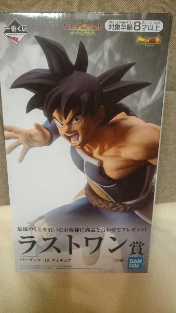 未開封 ドラゴンボール 一番くじ ラストワン賞 バーダック´18 < アニメ/コミック/キャラクター  未開封 ドラゴンボール 一番くじ ラストワン賞 バーダック´18  < アニメ/コミック/キャラクターの