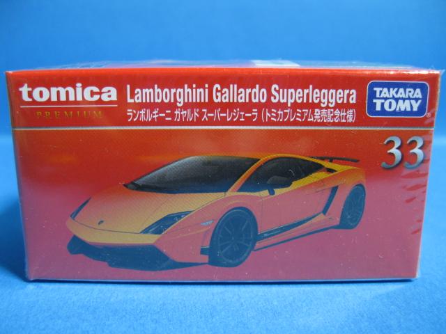 TPトミカ★ランボルギ-ニ☆ガヤルド ス-パ-レジェ-ラ★未開封 < ホビー  TPトミカ★ランボルギ-ニ☆ガヤルド ス-パ-レジェ-ラ★未開封  < ホビーの