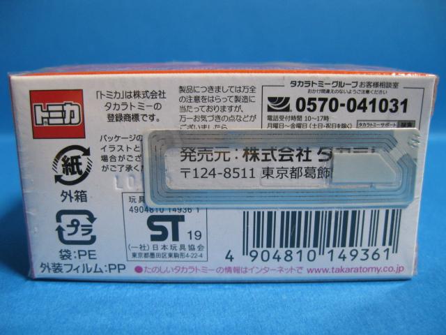 TPトミカ★ランボルギ-ニ☆ガヤルド ス-パ-レジェ-ラ★未開封 < ホビー  TPトミカ★ランボルギ-ニ☆ガヤルド ス-パ-レジェ-ラ★未開封 < ホビーの