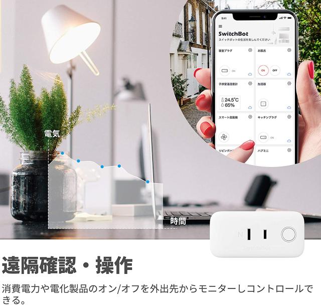 SwitchBot XCb`{bg X}[gvO Wi-Fi RZg  CeA/Ct 