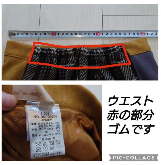 shemoshelly シーモシェリー 配色切替スカート スウェード サイズM < 女性ファッション  shemoshelly シーモシェリー 配色切替スカート スウェード サイズM < 女性ファッションの