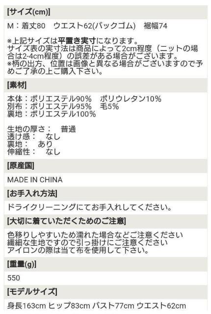 shemoshelly シーモシェリー 配色切替スカート スウェード サイズM < 女性ファッション  shemoshelly シーモシェリー 配色切替スカート スウェード サイズM < 女性ファッションの