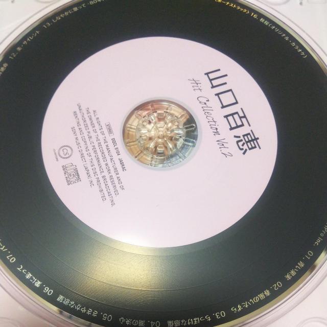 ベストCD 山口百恵 ヒットコレクション Vol.2 帯あり < タレントグッズ  ベストCD 山口百恵 ヒットコレクション Vol.2 帯あり < タレントグッズの
