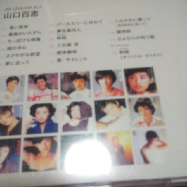 ベストCD 山口百恵 ヒットコレクション Vol.2 帯あり < タレントグッズ  ベストCD 山口百恵 ヒットコレクション Vol.2 帯あり < タレントグッズの
