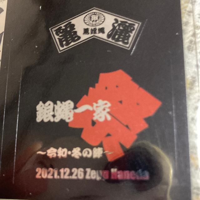 会場限定 銀蝿一家祭 / メタリック・ステッカー 横浜銀蝿40th、Johnny、嶋大輔、紅麗威、矢吹薫、麗灑 < タレントグッズ  会場限定 銀蝿一家祭 / メタリック・ステッカー 横浜銀蝿40th、Johnny、嶋大輔、紅麗威、矢吹薫、麗灑 < タレントグッズの