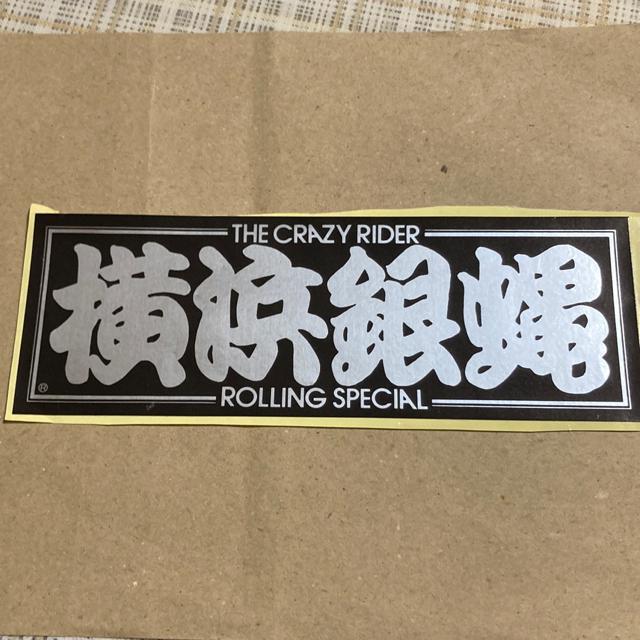 希少!80年代当時物 T.C.R. 横浜銀蝿 R.S. / .ロゴステッカー 黒地+シルバー文字 < タレントグッズ  希少!80年代当時物 T.C.R. 横浜銀蝿 R.S. / .ロゴステッカー 黒地+シルバー文字  < タレントグッズの