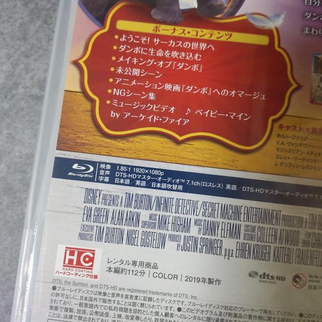 ディズニー Disney映画Blu-ray『ダンボ』 レンタル落ち < CD/DVD/ビデオ ディズニー Disney映画Blu-ray『ダンボ』 レンタル落ち < CD/DVD/ビデオの