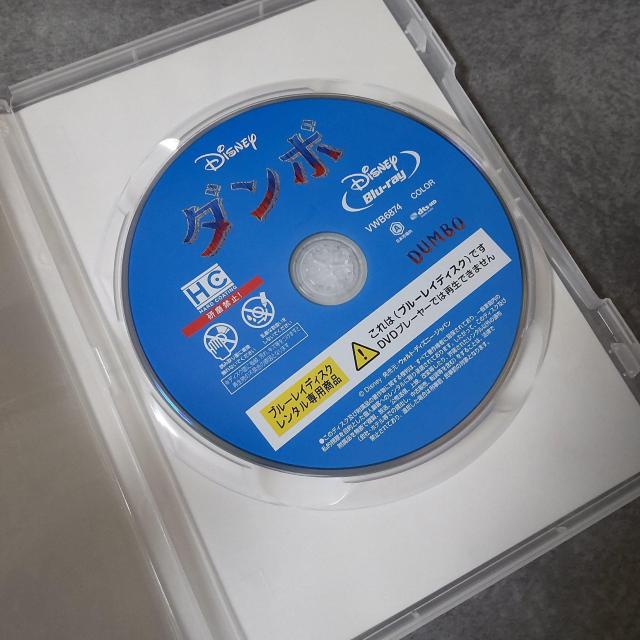 ディズニー Disney映画Blu-ray『ダンボ』 レンタル落ち < CD/DVD/ビデオ ディズニー Disney映画Blu-ray『ダンボ』 レンタル落ち < CD/DVD/ビデオの