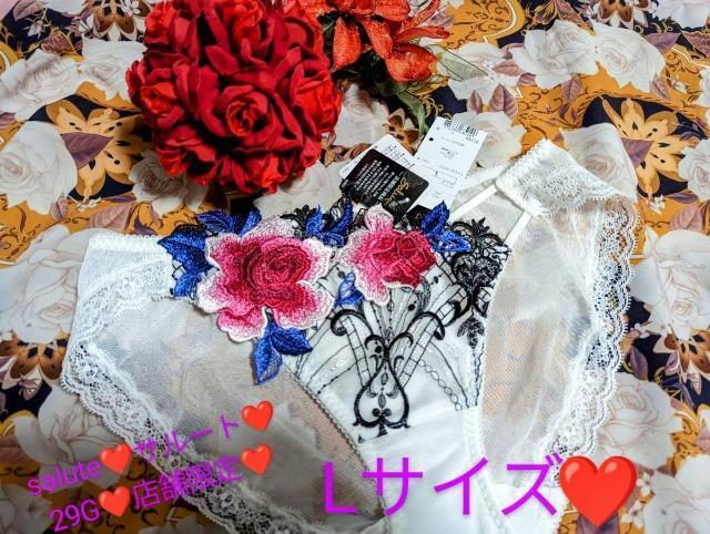 Wacoal/ワコール/salute/サルート/店舗限定/ラマン/29G/ノーマルショーツ/スタンダードショーツ/L/IV/@ < 女性ファッション  Wacoal/ワコール/salute/サルート/店舗限定/ラマン/29G/ノーマルショーツ/スタンダードショーツ/L/IV/@  < 女性ファッションの