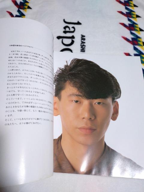 チェッカーズ STAR KIDS コンサートパンフレット 難あり < タレントグッズ  チェッカーズ STAR KIDS コンサートパンフレット 難あり < タレントグッズの