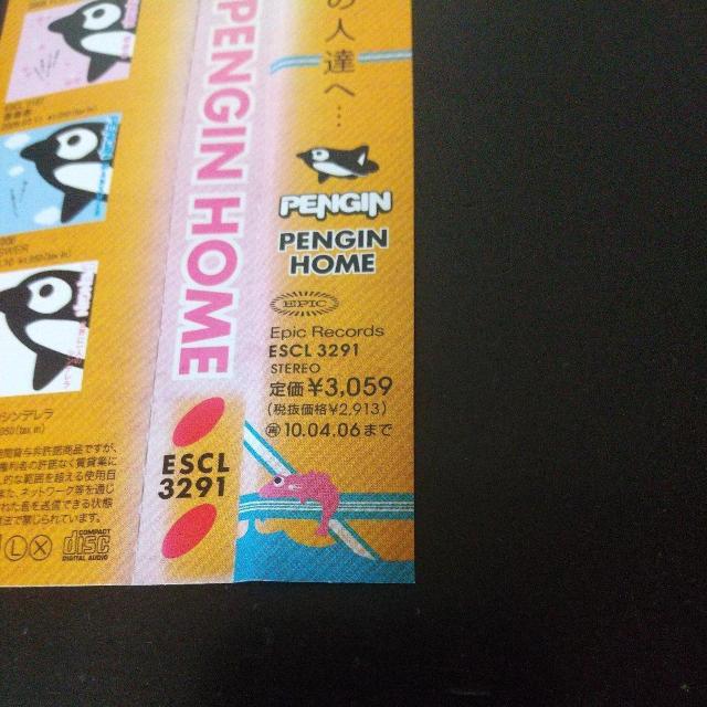 PENGINwPENGIN HOMExyM ꌧ ~[WVO[v  ^gObY 