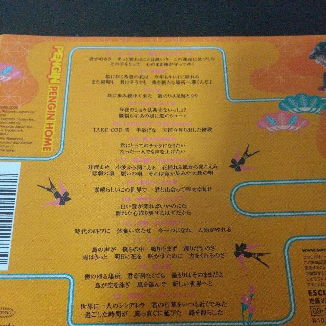 PENGINwPENGIN HOMExyM ꌧ ~[WVO[v  ^gObY 