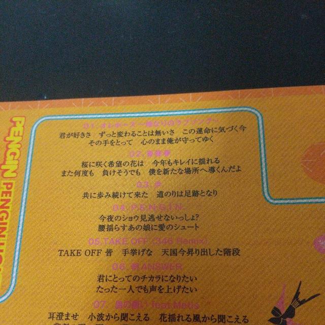 PENGINwPENGIN HOMExyM ꌧ ~[WVO[v  ^gObY 