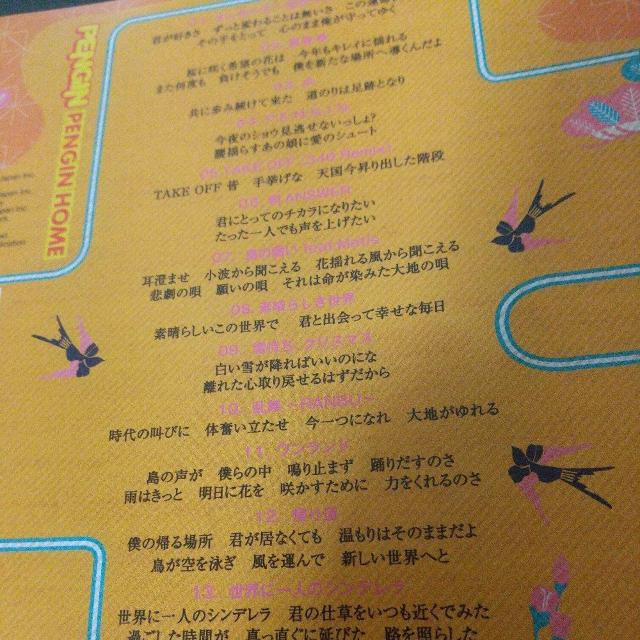 PENGINwPENGIN HOMExyM ꌧ ~[WVO[v  ^gObY 