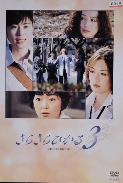 中古DVD きらきらひかる ドラマスペシャル 3 < CD/DVD/ビデオ  中古DVD きらきらひかる ドラマスペシャル 3  < CD/DVD/ビデオの