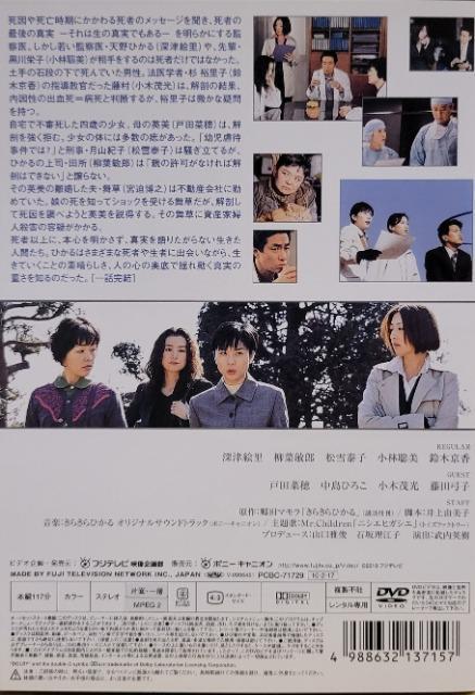 中古DVD きらきらひかる ドラマスペシャル 3 < CD/DVD/ビデオ  中古DVD きらきらひかる ドラマスペシャル 3 < CD/DVD/ビデオの