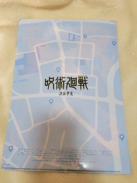 呪術廻戦 ファミマ クリアファイル 五条悟 購入特典 懐玉・玉折 渋谷事変 < アニメ/コミック/キャラクター  呪術廻戦 ファミマ クリアファイル 五条悟 購入特典 懐玉・玉折 渋谷事変 < アニメ/コミック/キャラクターの