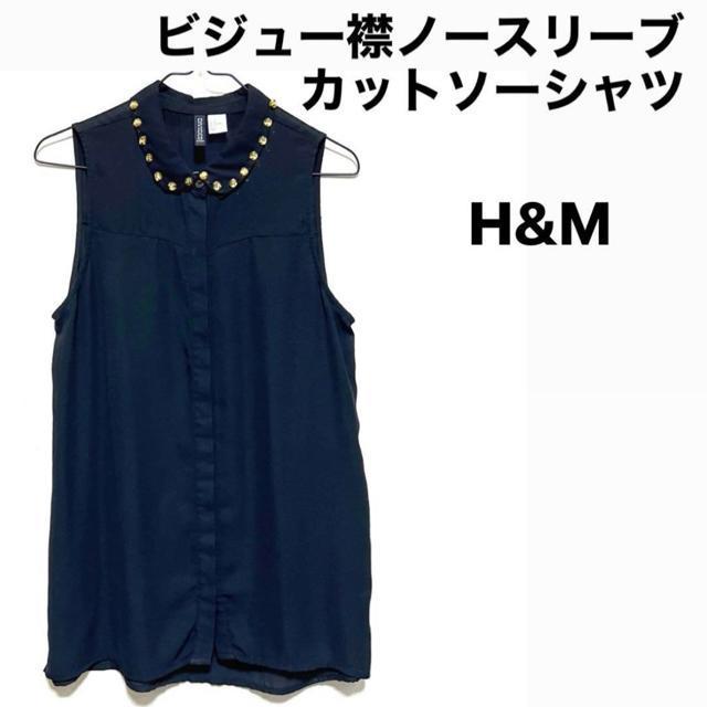 【美品】ビジュー襟ノースリーブカットソーシャツ/H&M/サイズM/黒 < 女性ファッション  【美品】ビジュー襟ノースリーブカットソーシャツ/H&M/サイズM/黒  < 女性ファッションの