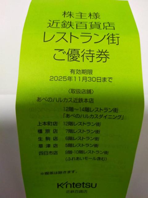 ߓSSݓX@XgX@DҌ@10 2025.11.30܂   `Pbg/ 