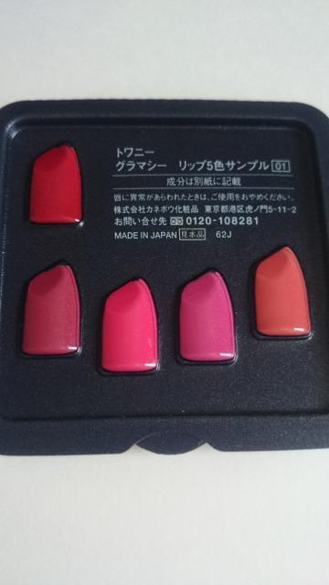 カネボウ★トワニー グラマシー★リップスティック★口紅★サンプル5色×2セット★ < 香水/コスメ/ネイル カネボウ★トワニー グラマシー★リップスティック★口紅★サンプル5色×2セット★ < 香水/コスメ/ネイルの