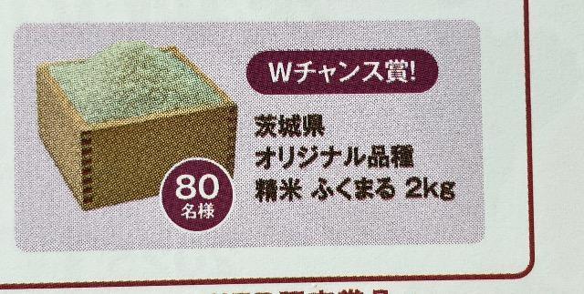 茨城県産いちご/旬の野菜と鍋つゆセット/wお米/150名様3口 < チケット/金券  茨城県産いちご/旬の野菜と鍋つゆセット/wお米/150名様3口 < チケット/金券の