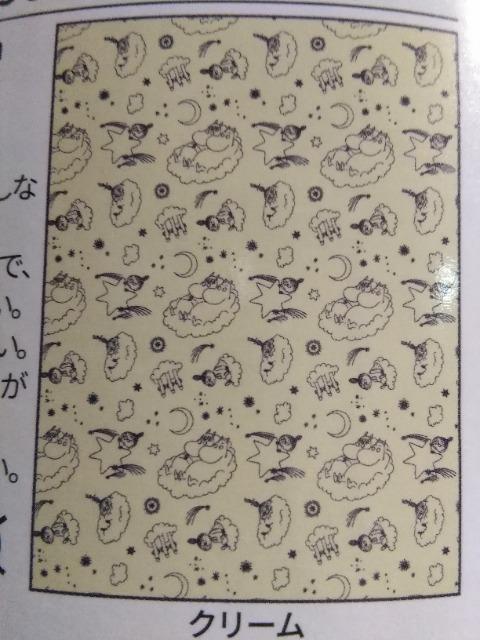 ムーミンサンゴマイヤー毛布 クリーム < アニメ/コミック/キャラクター ムーミンサンゴマイヤー毛布 クリーム < アニメ/コミック/キャラクターの