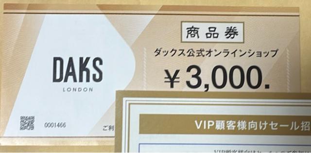 DAKS 株主優待 三共生興 3000円 < チケット/金券 DAKS 株主優待 三共生興 3000円 < チケット/金券の