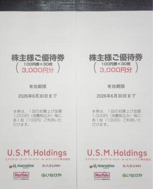 �ŐV���i�C�e�b�h�X�[�p�[�}�[�P�b�g�D�Ҍ�2�Z�b�g6,000  �� �`�P�b�g/������ 