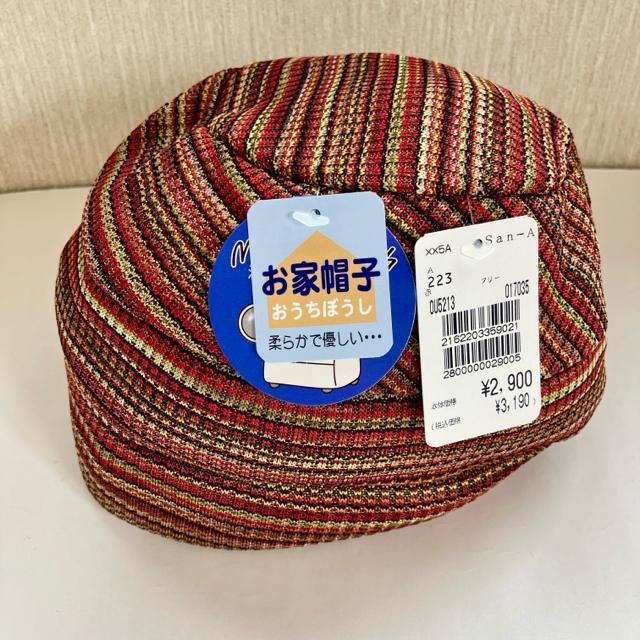 【新品タグ付き】おうち帽子☆ダークオレンジストライプ★男女兼用 < 女性ファッション 【新品タグ付き】おうち帽子☆ダークオレンジストライプ★男女兼用 < 女性ファッションの