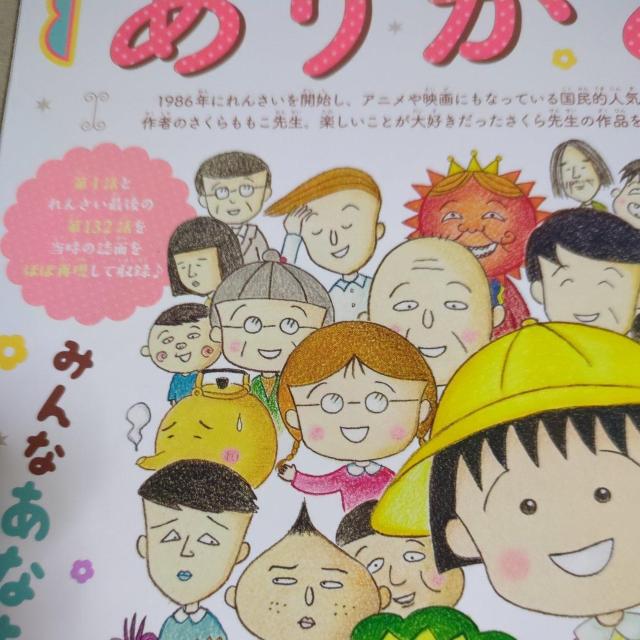 ���т܂�q�����t�^�����q��ڂ�2018�N �� �A�j��/�R�~�b�N/�L�����N�^�[�� 