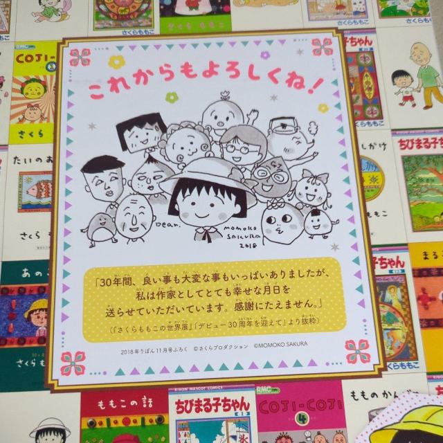 ���т܂�q�����t�^�����q��ڂ�2018�N �� �A�j��/�R�~�b�N/�L�����N�^�[�� 