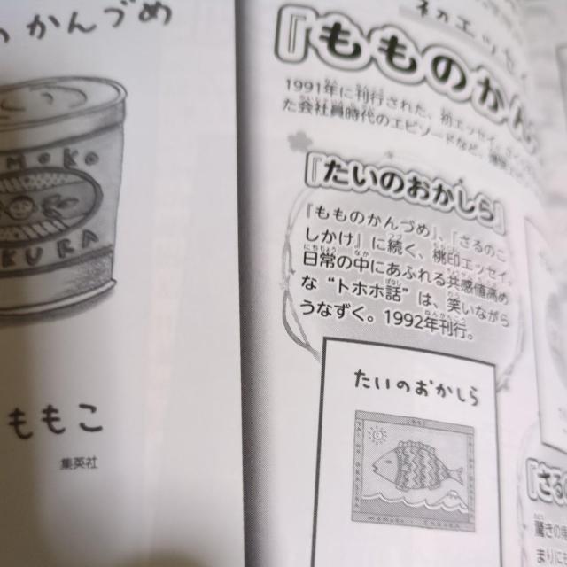 ���т܂�q�����t�^�����q��ڂ�2018�N �� �A�j��/�R�~�b�N/�L�����N�^�[�� 