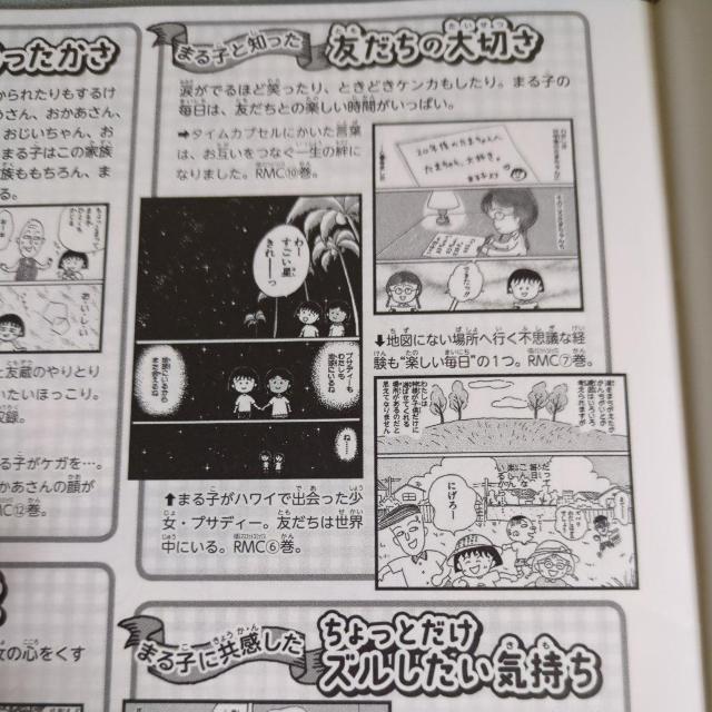 ���т܂�q�����t�^�����q��ڂ�2018�N �� �A�j��/�R�~�b�N/�L�����N�^�[�� 