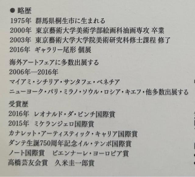 ����w�@Manabu Takano  �A�N������@�h���[�C���O�@A4�T�C�Y�@�^��ۏ� �� �z�r�[�� 
