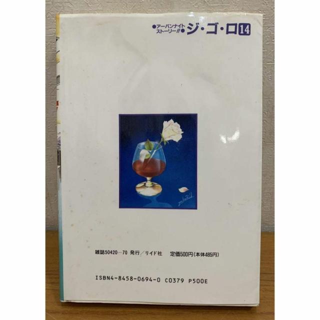 �y���������z�W�E�S�E�� 14 �A�[�o���i�C�g�X�g�[���[ SP�R�~�b�N�X�w�_���N ���������K �� �A�j��/�R�~�b�N/�L�����N�^�[�� 