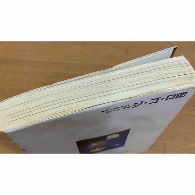 �y���������z�W�E�S�E�� 14 �A�[�o���i�C�g�X�g�[���[ SP�R�~�b�N�X�w�_���N ���������K �� �A�j��/�R�~�b�N/�L�����N�^�[�� 