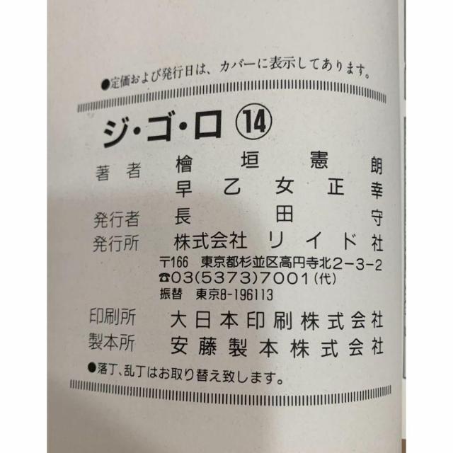 �y���������z�W�E�S�E�� 14 �A�[�o���i�C�g�X�g�[���[ SP�R�~�b�N�X�w�_���N ���������K �� �A�j��/�R�~�b�N/�L�����N�^�[�� 