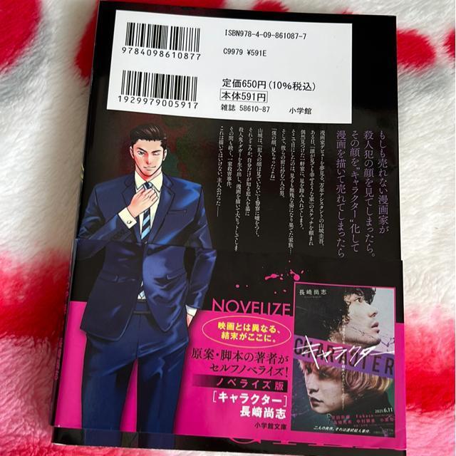 キャラクター < アニメ/コミック/キャラクター キャラクター < アニメ/コミック/キャラクターの