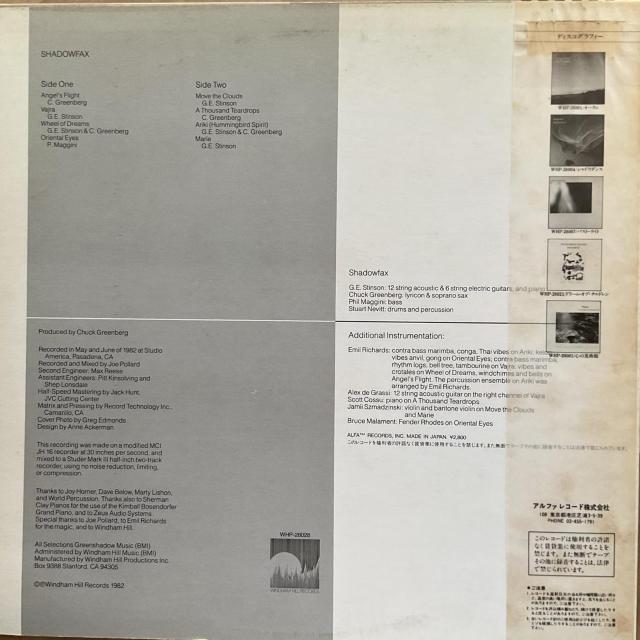 Shadowfax シャドウファクス 来日記念盤 LPレコード Windham Hill Records VHP-28028 < CD/DVD/ビデオ Shadowfax シャドウファクス 来日記念盤 LPレコード Windham Hill Records VHP-28028 < CD/DVD/ビデオの